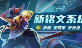 最新王者荣耀体验服爆料,神秘英雄登场，技能革新引期待