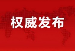 连江网红爆料最新消息,揭秘神秘事件背后真相！