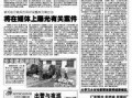 大亚湾媒体爆料案件最新