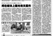 大亚湾媒体爆料案件最新