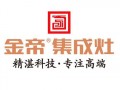 金帝股份最新爆料消息,揭秘公司重大战略布局与未来发展动向