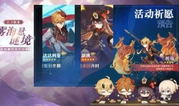 原神前瞻爆料最新消息,探索新世界，揭秘神秘角色与全新玩法