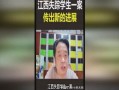 江西失踪案最新爆料视频