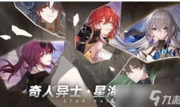 星穹铁道星期日最新爆料