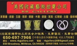 古董商最新爆料新闻