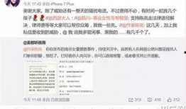 济南网红爆料案件最新情况,真相逐步浮出水面