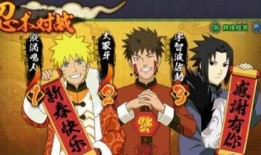 火影周年庆爆料最新,全新剧情、角色与独家福利等你来探索！