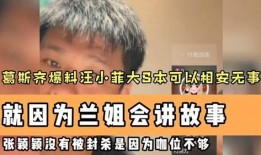 葛斯齐最新爆料新恋情