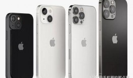 iphone 13最新爆料价格