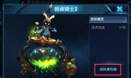 战队赛皮肤最新爆料,揭秘最新爆料，战队赛皮肤惊艳亮相！