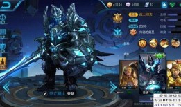 亚瑟皮肤特效爆料最新