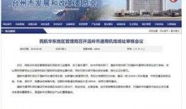 温岭最新爆料消息,揭秘事件背后惊人真相