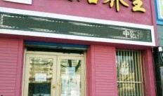 建华店最新爆料消息