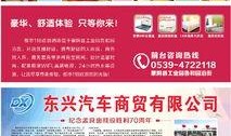 蒙阴县最新爆料新闻报道