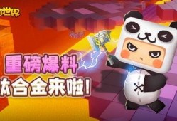 迷你世界最新爆料代码,代码爆料揭示神秘新功能与玩法