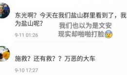 文安最新事件大爆料视频,视频爆料揭露惊人真相