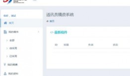 小程序最新实时爆料平台,行业动态一网打尽