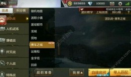 cf体验服最新爆料挑战