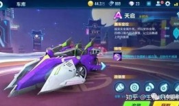 qq飞车手游联动最新爆料