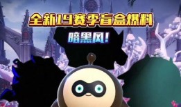 蛋仔第11赛季最新爆料,全新爆料揭秘，精彩赛事即将开启！