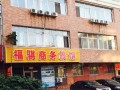 丹东饭店爆料视频大全最新