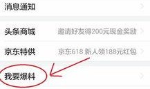 最新头条新闻爆料