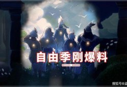 光遇王子季最新爆料斗篷