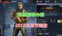 最新cf手游爆料视频,全新内容与玩法大揭秘！