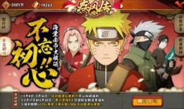 火影周年庆爆料最新,全新剧情、角色与独家福利等你来探索！