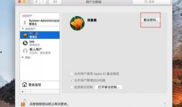 苹果mac最新爆料系统,革命性系统升级，颠覆传统体验
