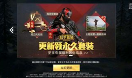 和平精英新大转盘最新爆料旭升,和平精英新大转盘爆料揭秘