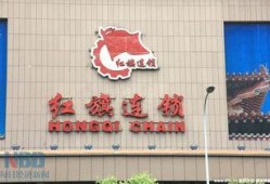 红旗超市最新爆料