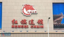 红旗超市最新爆料