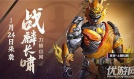 s18和平精英新皮肤最新爆料,炫酷特效，潮流设计抢先看！