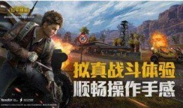 和平精英游戏最新爆料