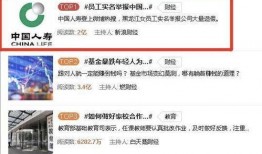 保险公司爆料最新,保险公司最新爆料曝光！”