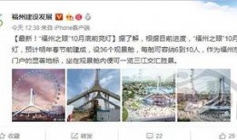 福建福州最新爆料