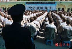 西安监狱爆料事件视频最新,内幕视频揭露惊人真相