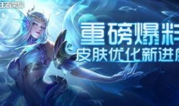 瑶皮肤最新爆料2025