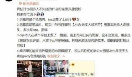 长沙渣男爆料事件最新,揭秘网络舆论下的情感漩涡与真相探寻