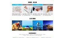 成都电商网最新爆料,揭秘最新电商行业动态与趋势