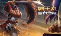 宫本武藏新皮肤最新爆料,宫本武藏神秘新皮肤首曝，剑道传奇再燃战火