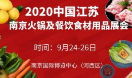 南京餐饮爆料事件视频最新,揭露后厨黑幕，食品安全引关注