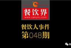 南京餐饮爆料事件视频最新,揭露后厨黑幕，食品安全引关注