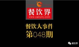 南京餐饮爆料事件视频最新,揭露后厨黑幕，食品安全引关注