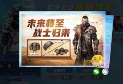 最新返场军需爆料,全新装备等你来战！