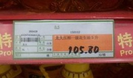 红旗超市最新爆料