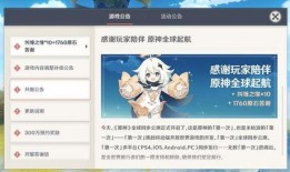 原神卡池爆料最新3.1