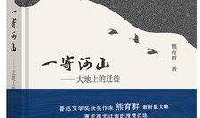 寄山河最新爆料