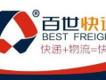 信阳百世快递最新爆料